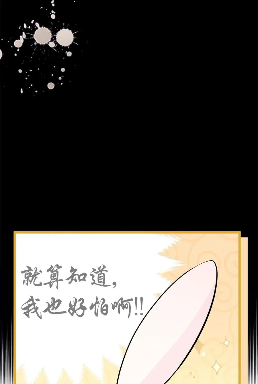 34 他在装怂 第40页