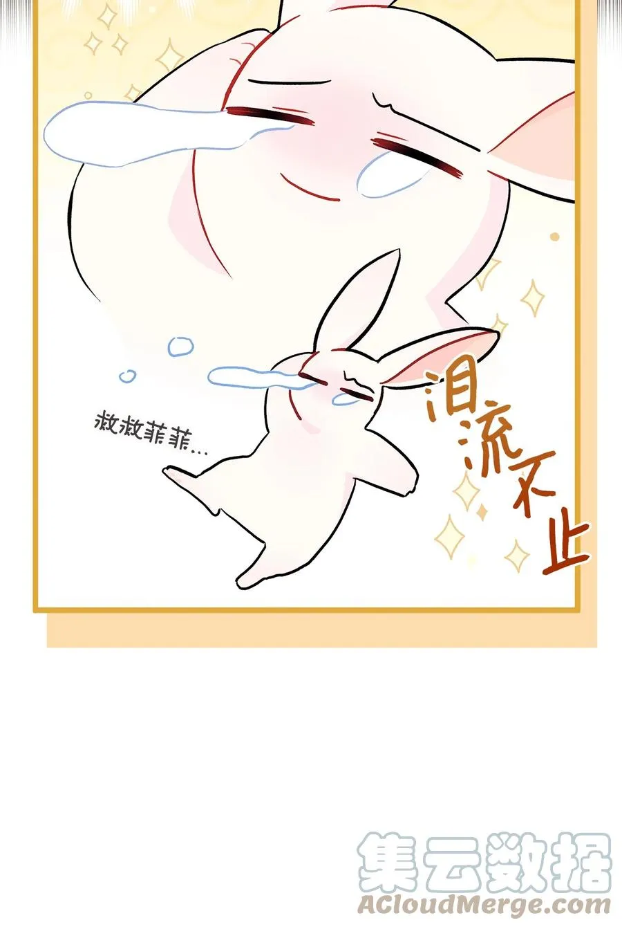 34 他在装怂 第41页