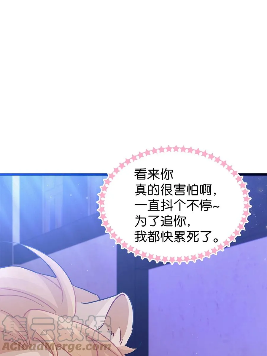 34 他在装怂 第45页