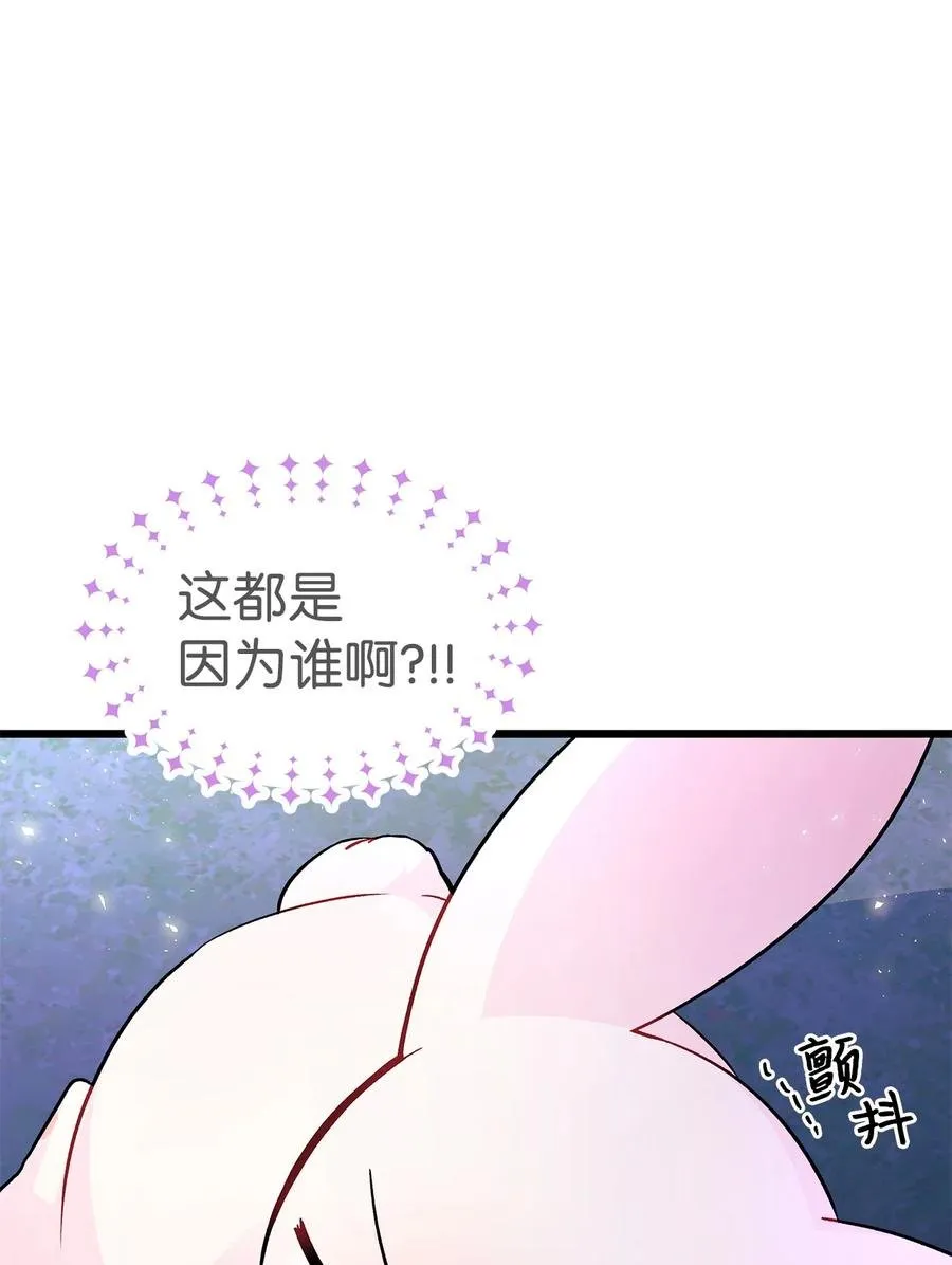 34 他在装怂 第47页