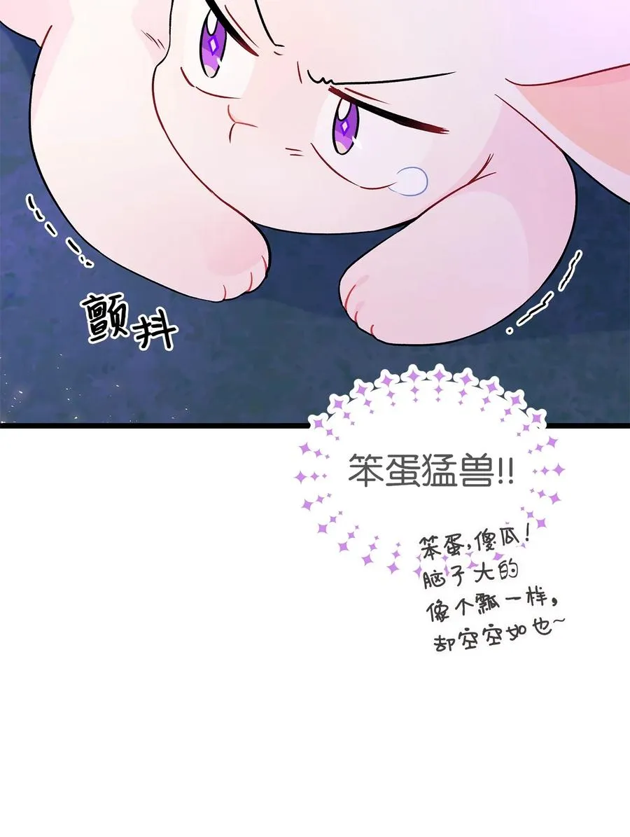 34 他在装怂 第48页