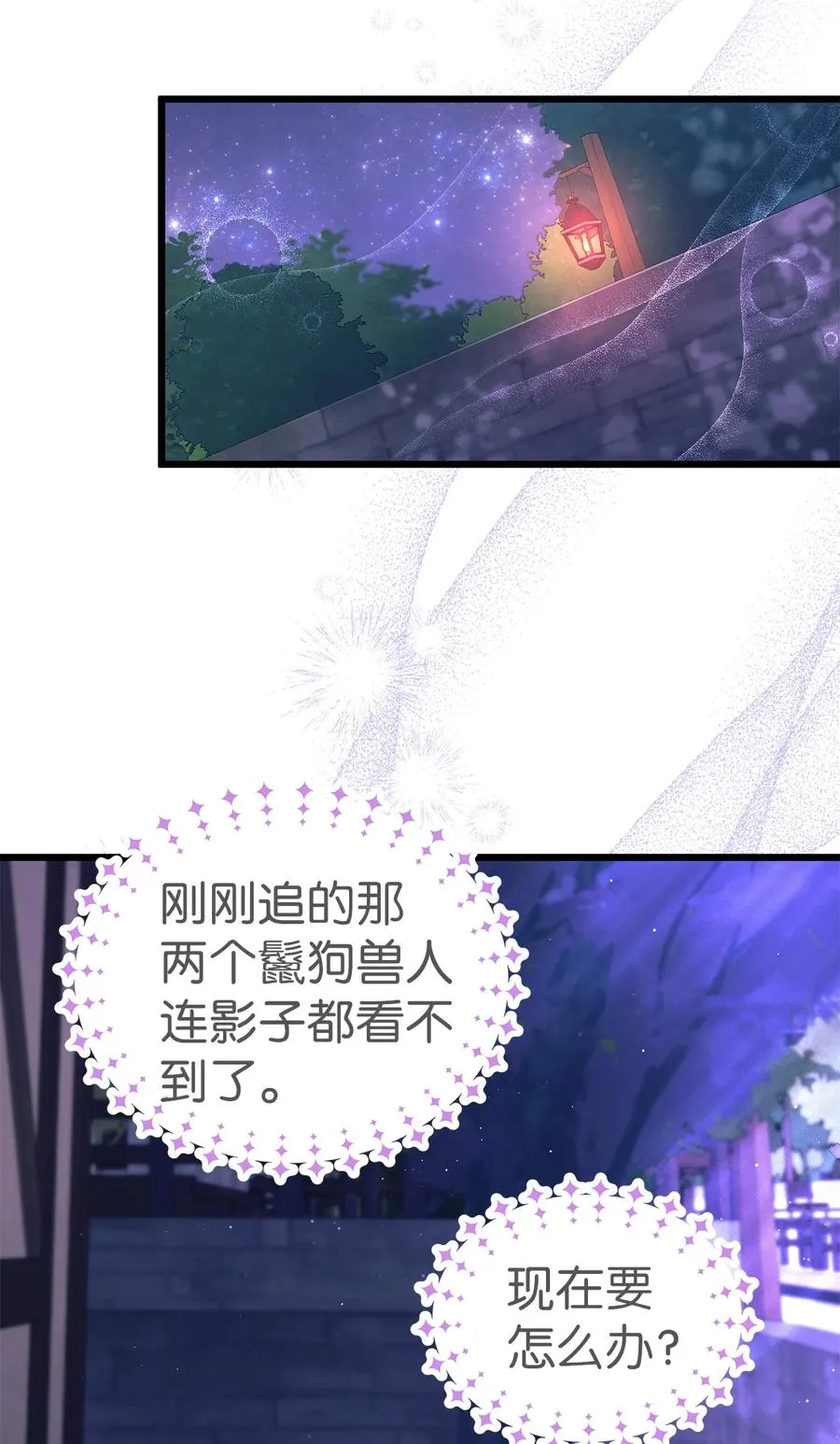 34 他在装怂 第50页