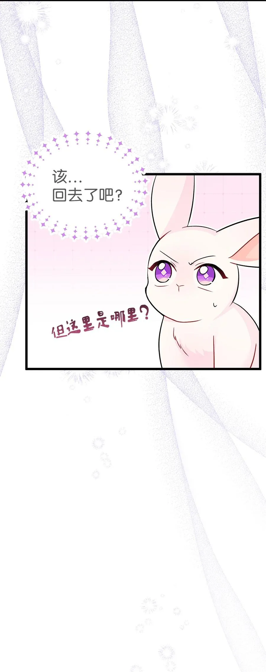 34 他在装怂 第52页