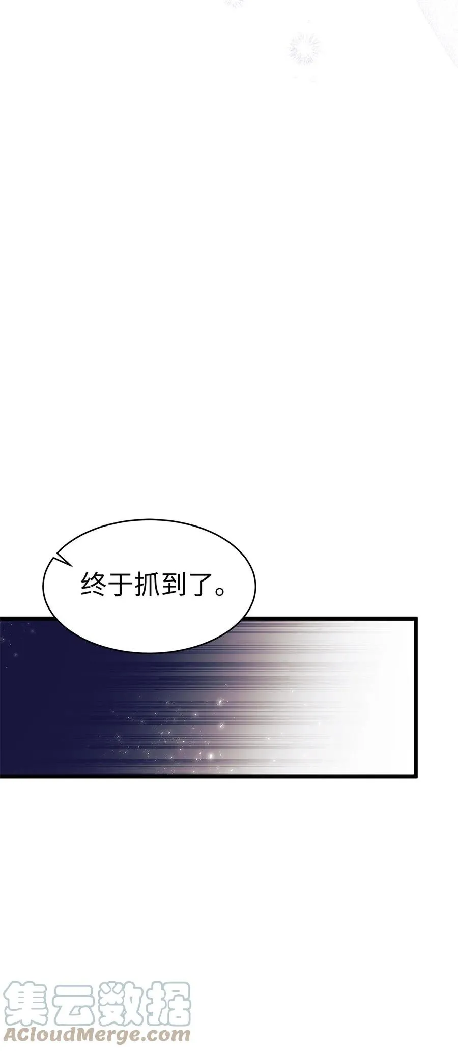 34 他在装怂 第53页