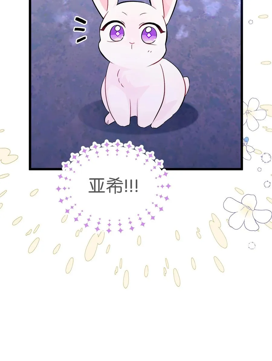 34 他在装怂 第60页