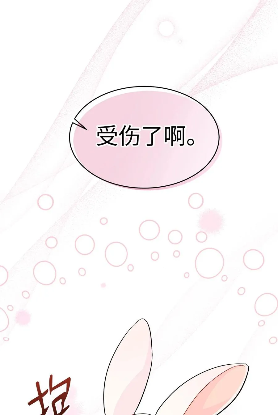 34 他在装怂 第62页