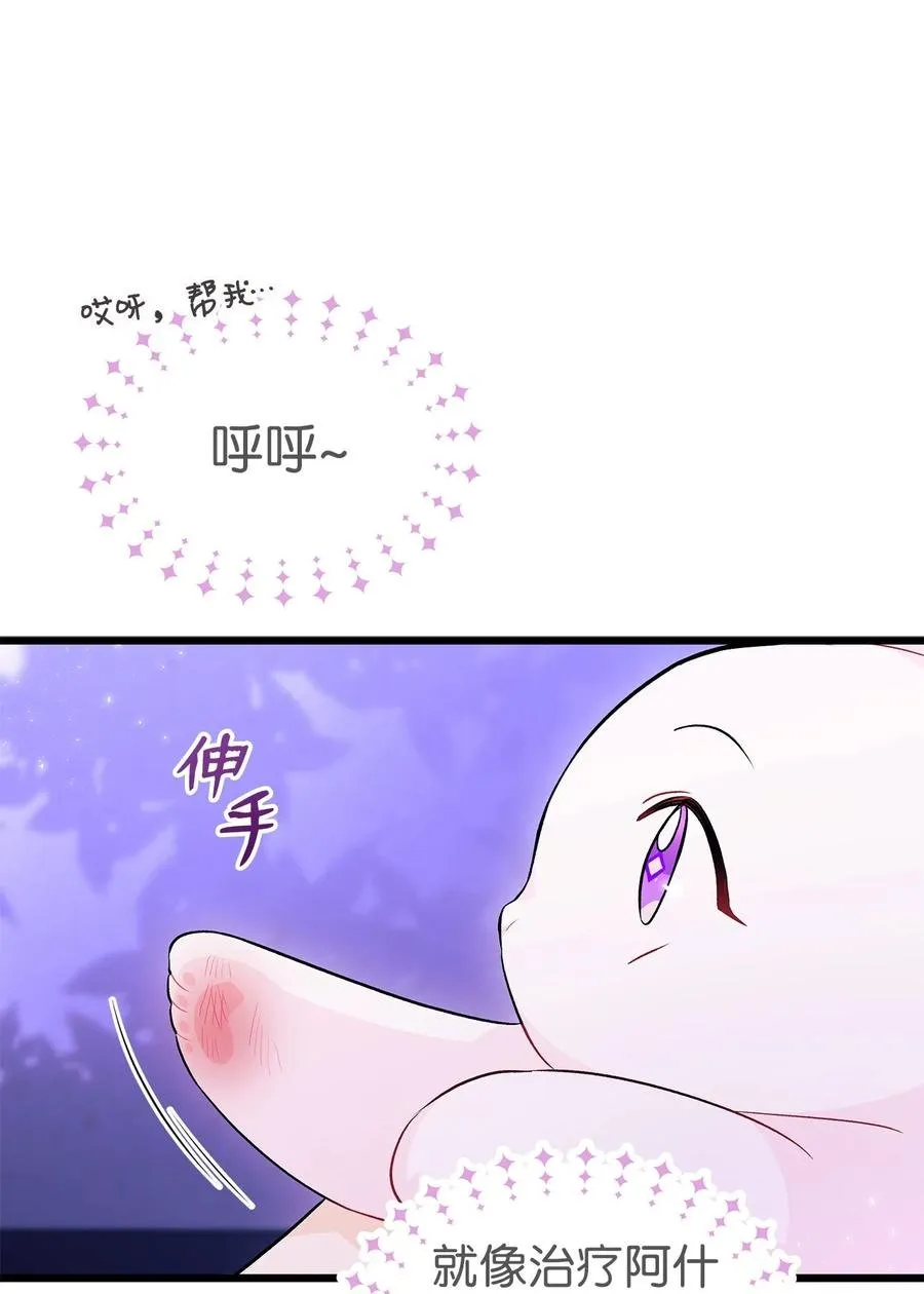 34 他在装怂 第66页