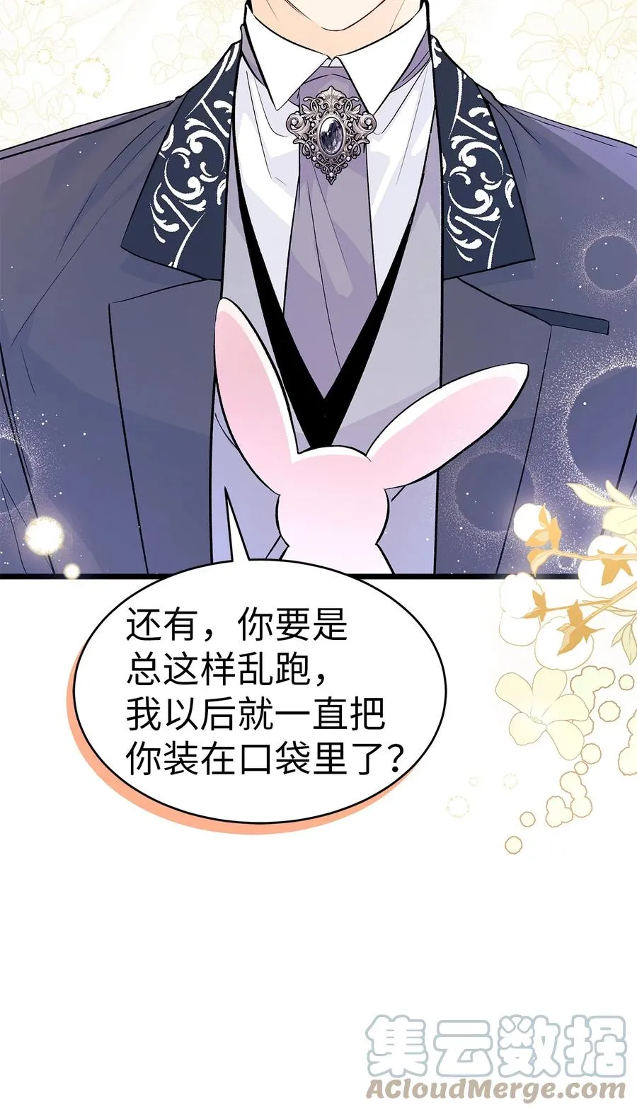 34 他在装怂 第69页
