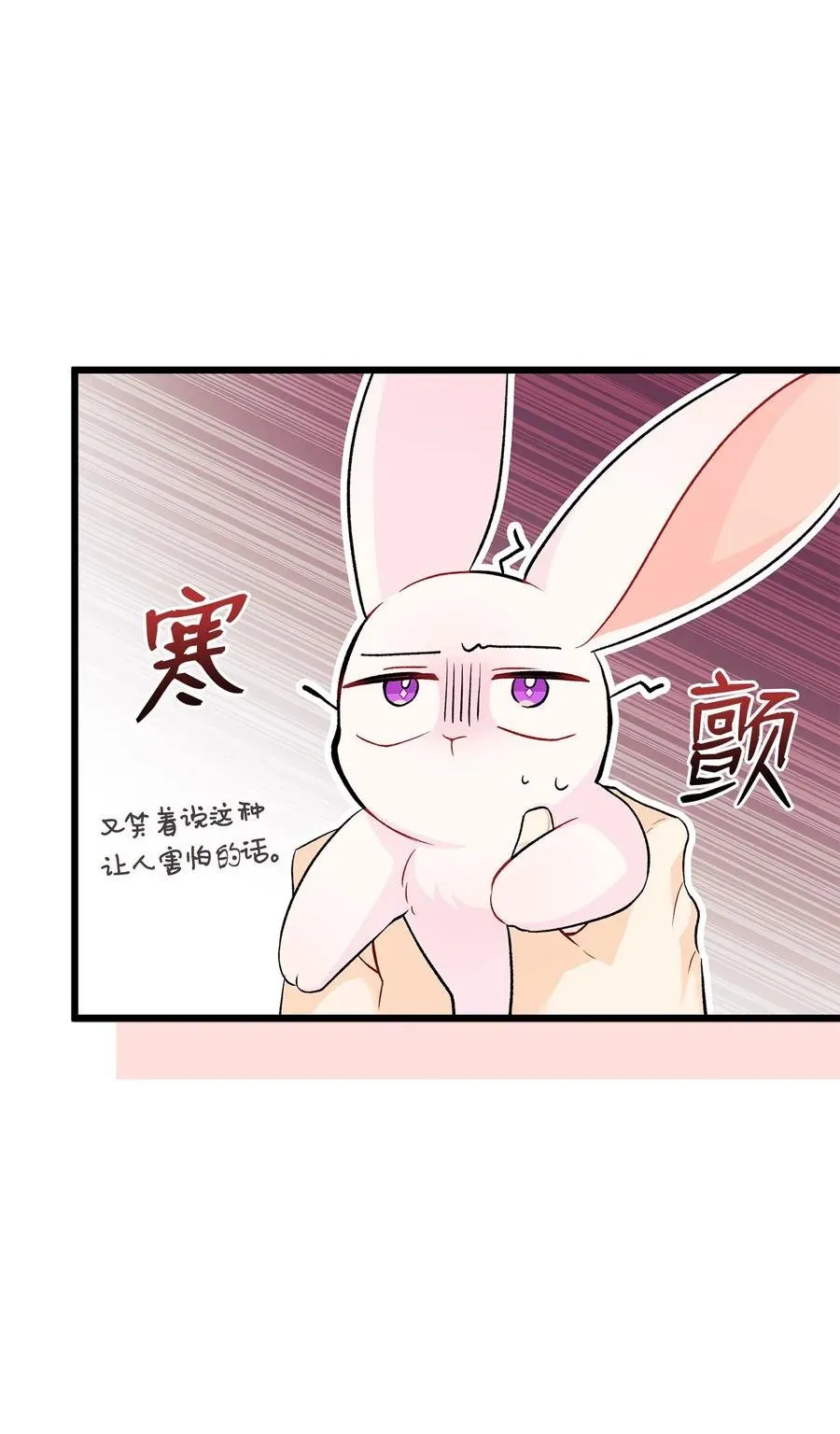 34 他在装怂 第70页