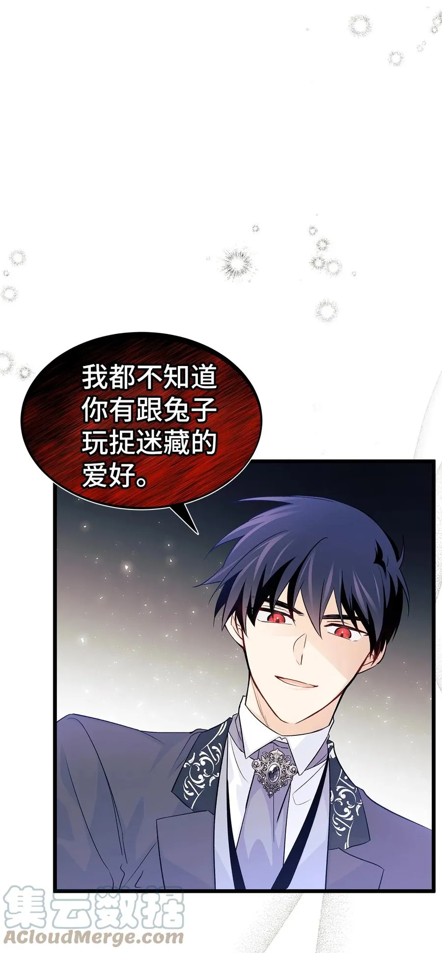 34 他在装怂 第73页