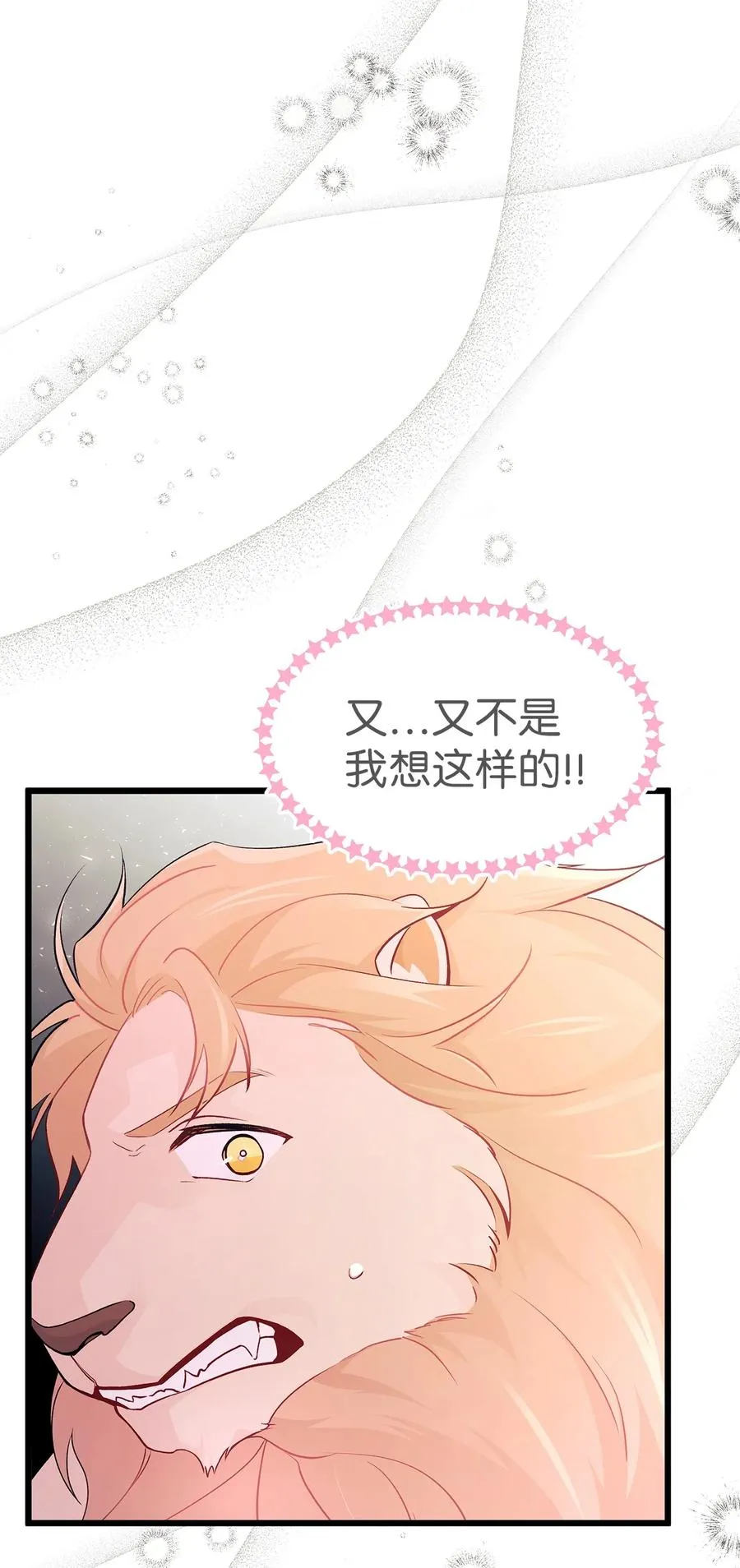 34 他在装怂 第74页