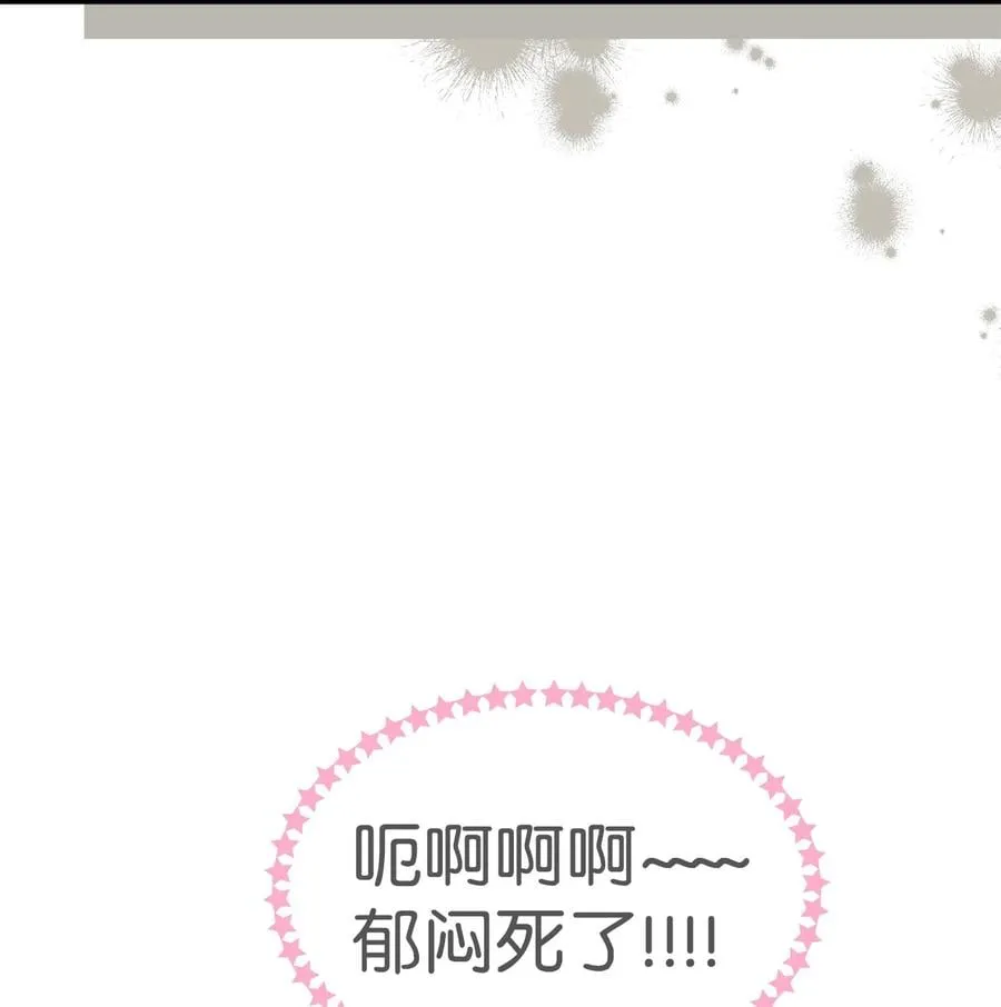 34 他在装怂 第78页