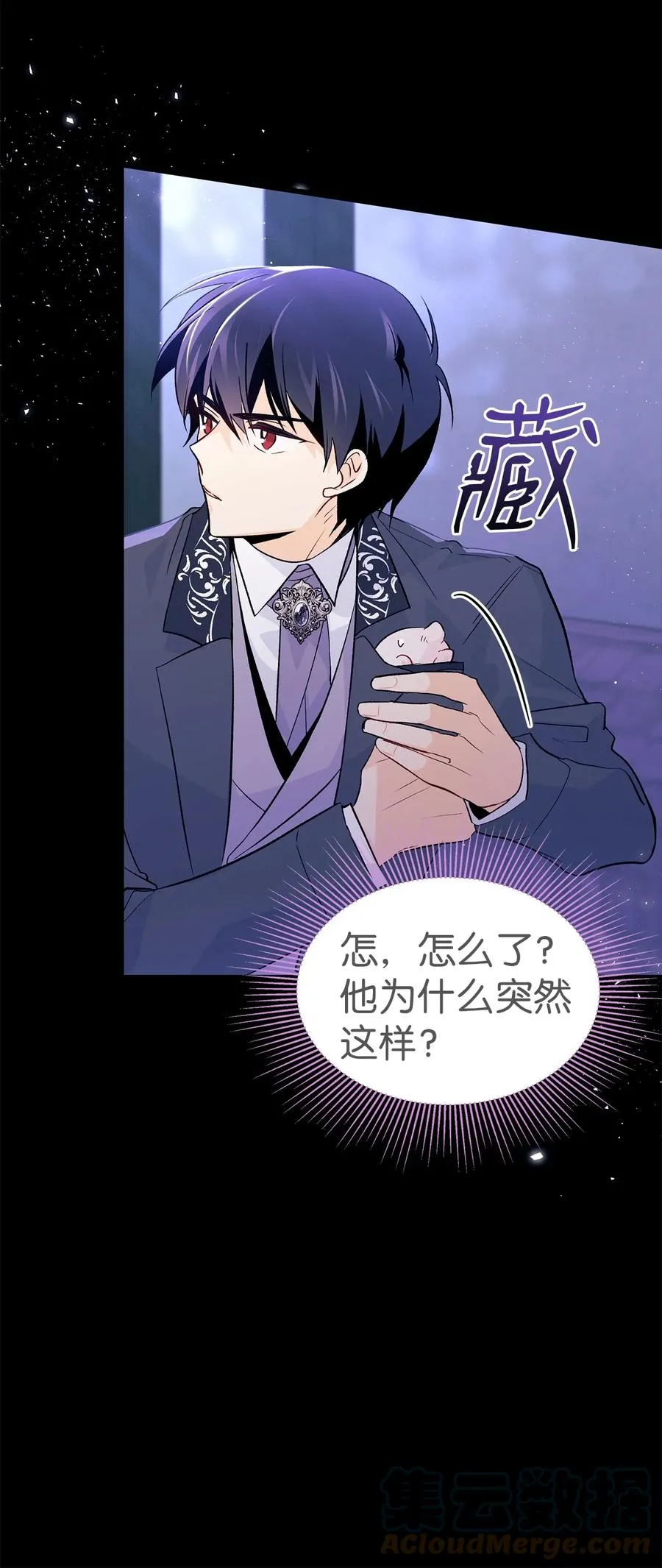 34 他在装怂 第81页