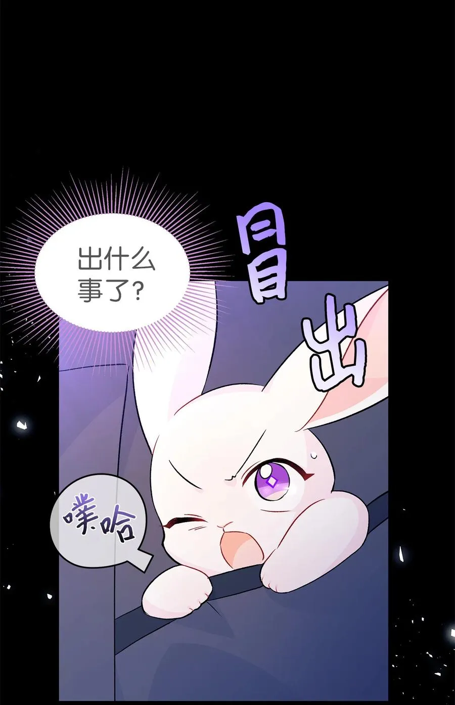 34 他在装怂 第83页