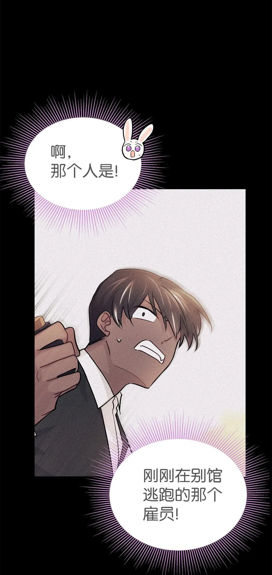 34 他在装怂 第88页