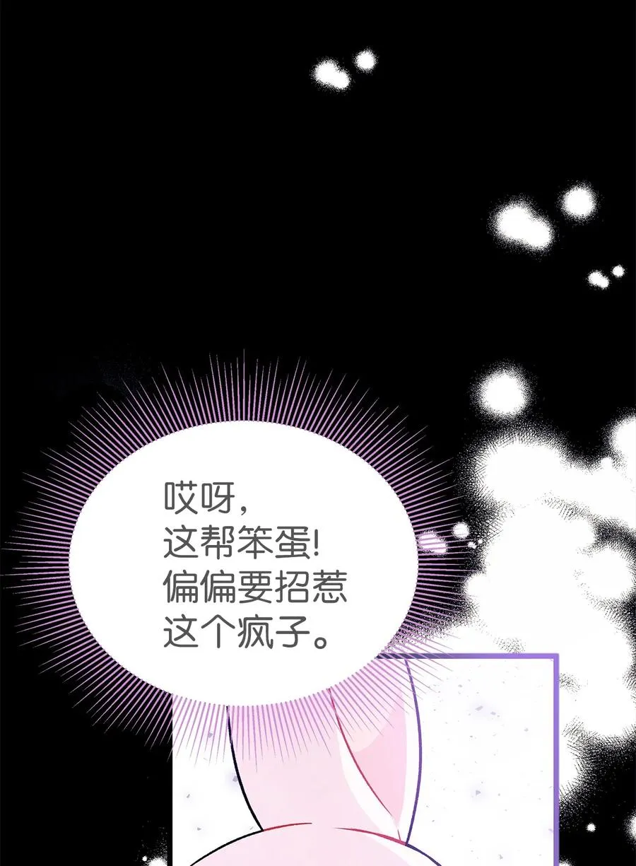 34 他在装怂 第91页