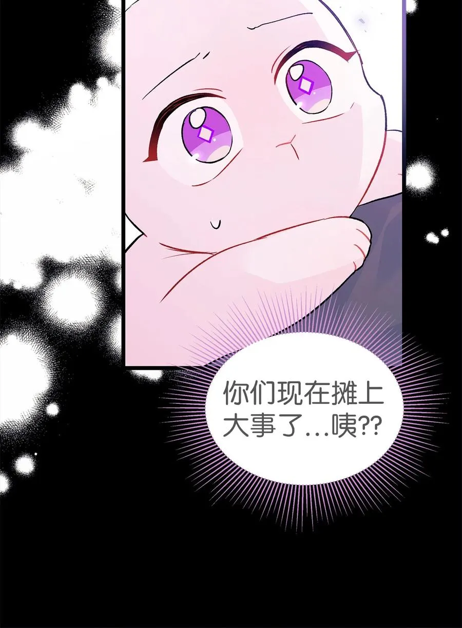 34 他在装怂 第92页