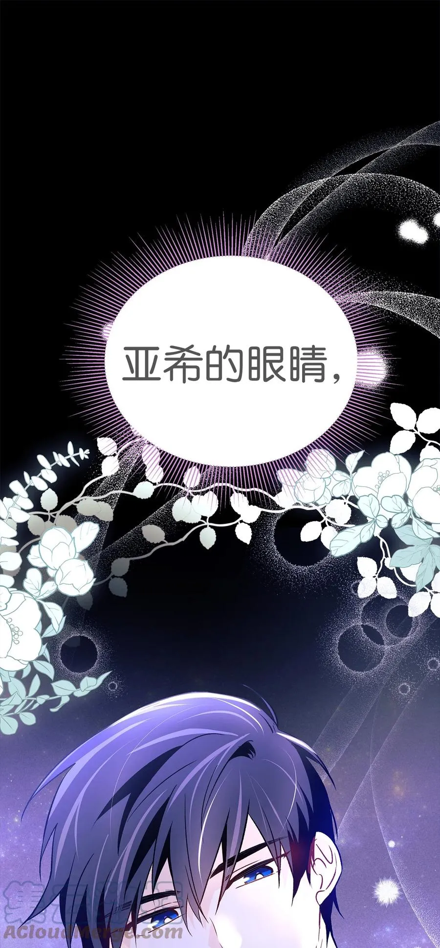 34 他在装怂 第93页