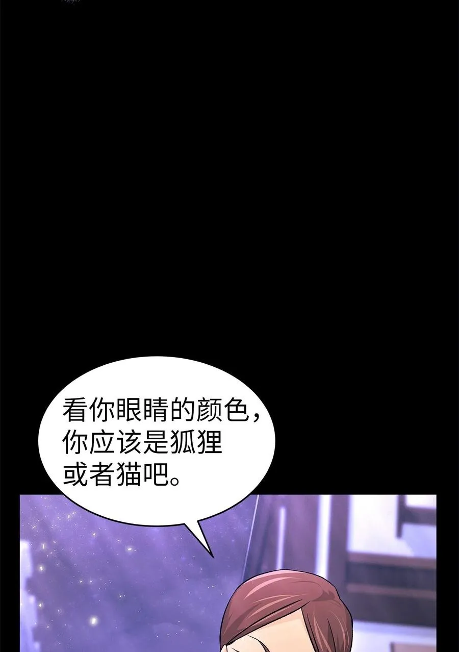 34 他在装怂 第95页