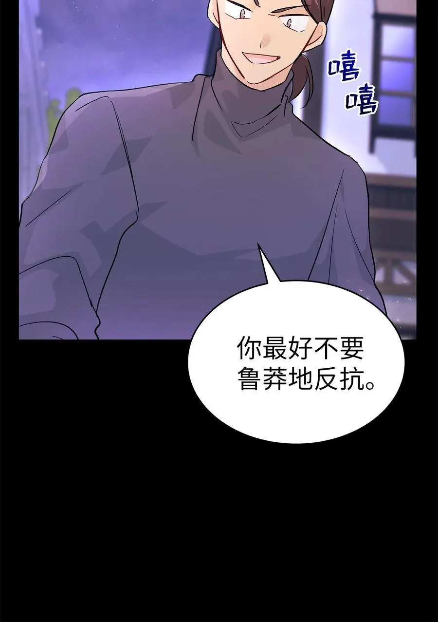 34 他在装怂 第96页