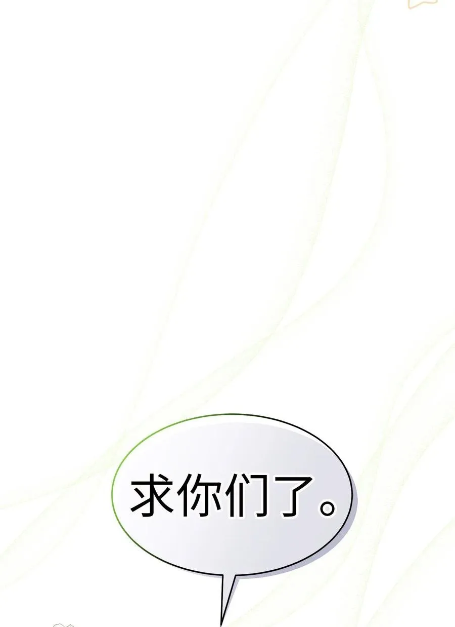 34 他在装怂 第102页