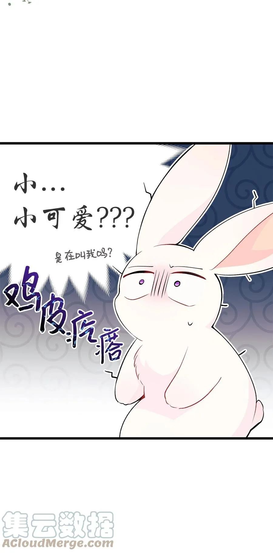 35 逼王黑豹 第4页