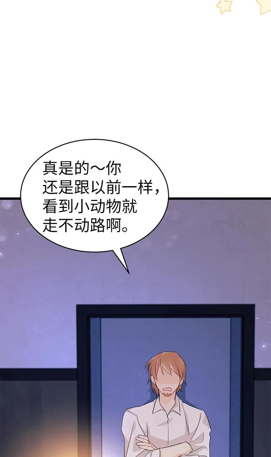 35 逼王黑豹 第8页