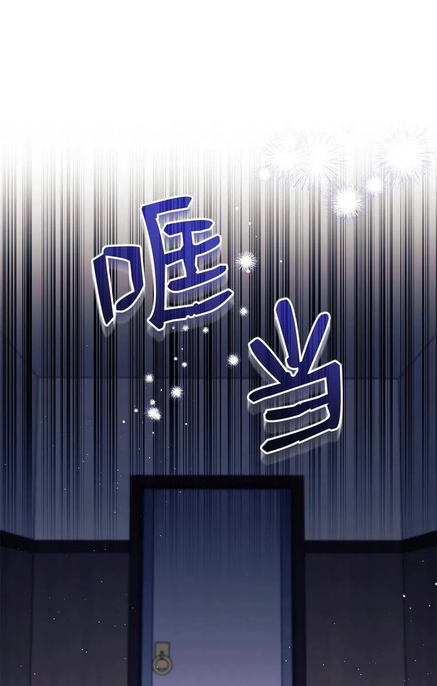 35 逼王黑豹 第11页
