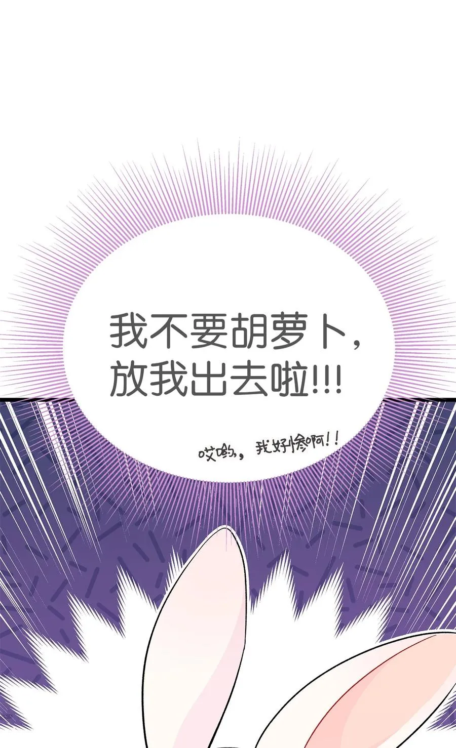 35 逼王黑豹 第14页