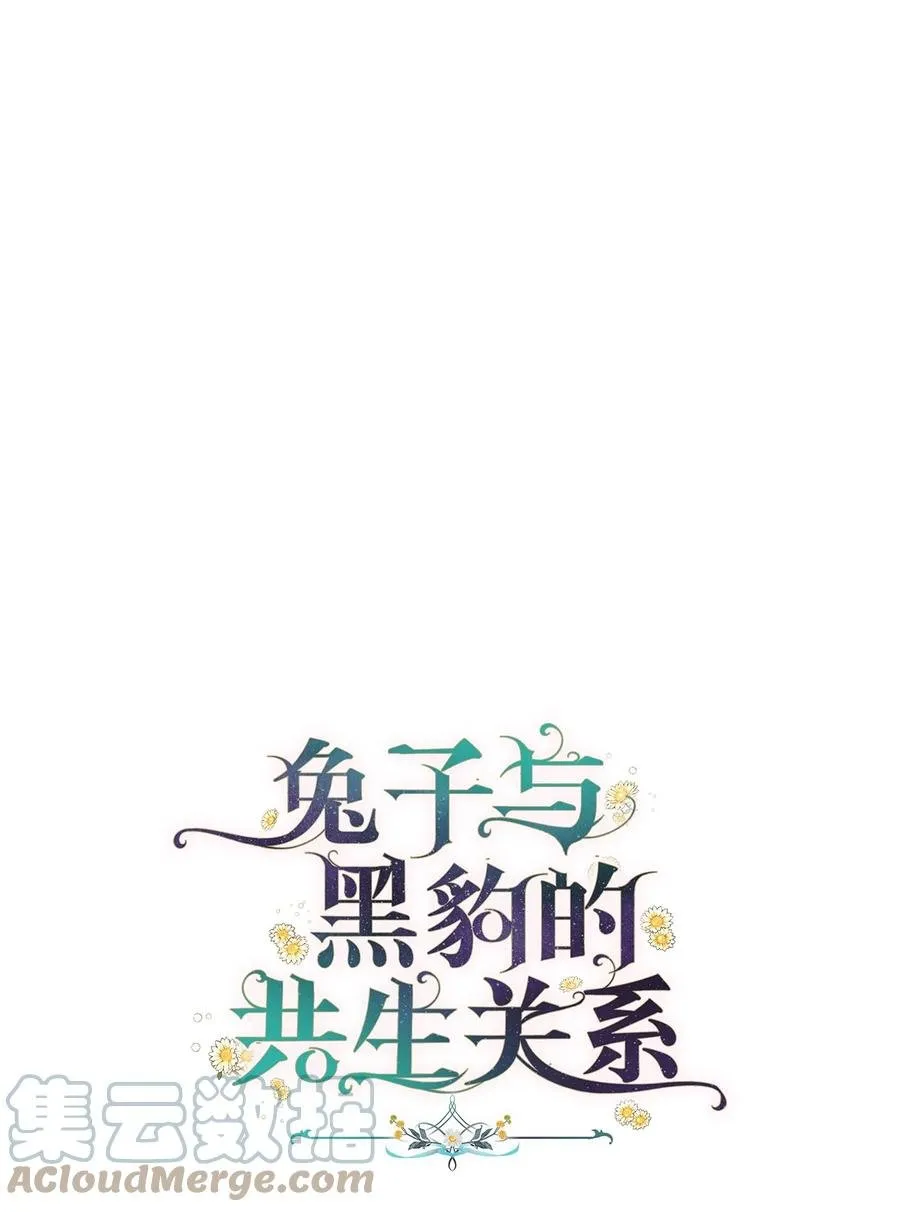 35 逼王黑豹 第16页