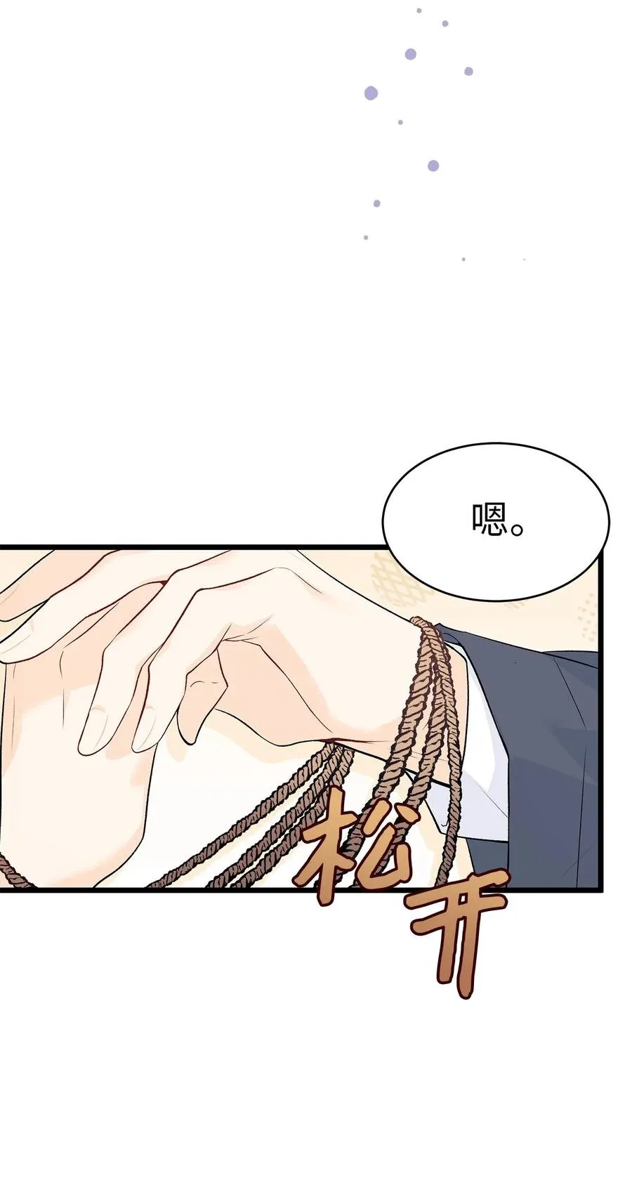 35 逼王黑豹 第23页
