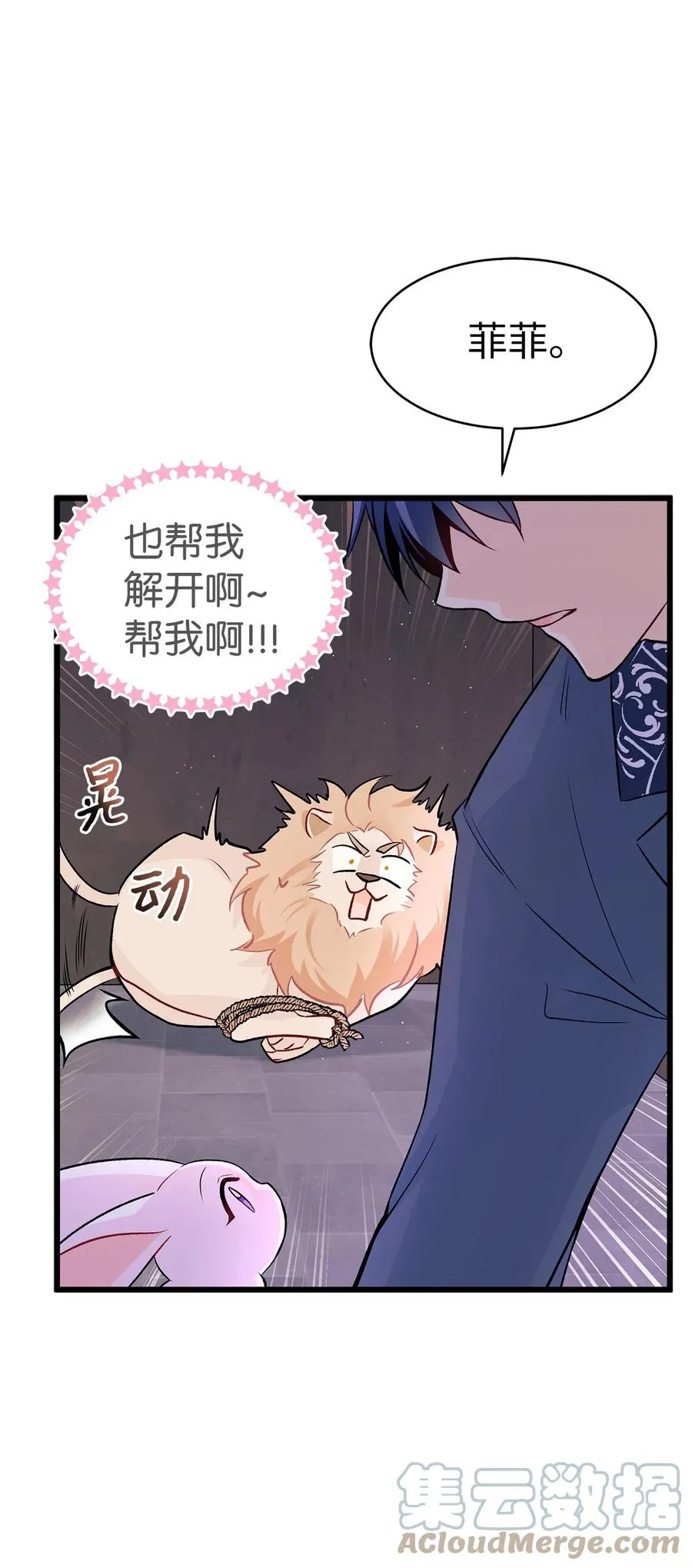 35 逼王黑豹 第25页