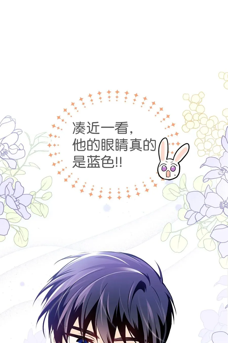 35 逼王黑豹 第26页