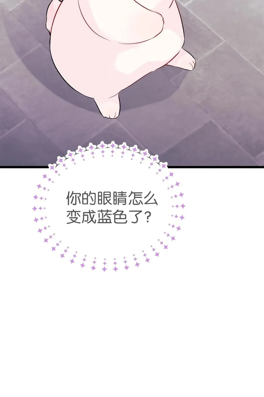 35 逼王黑豹 第29页