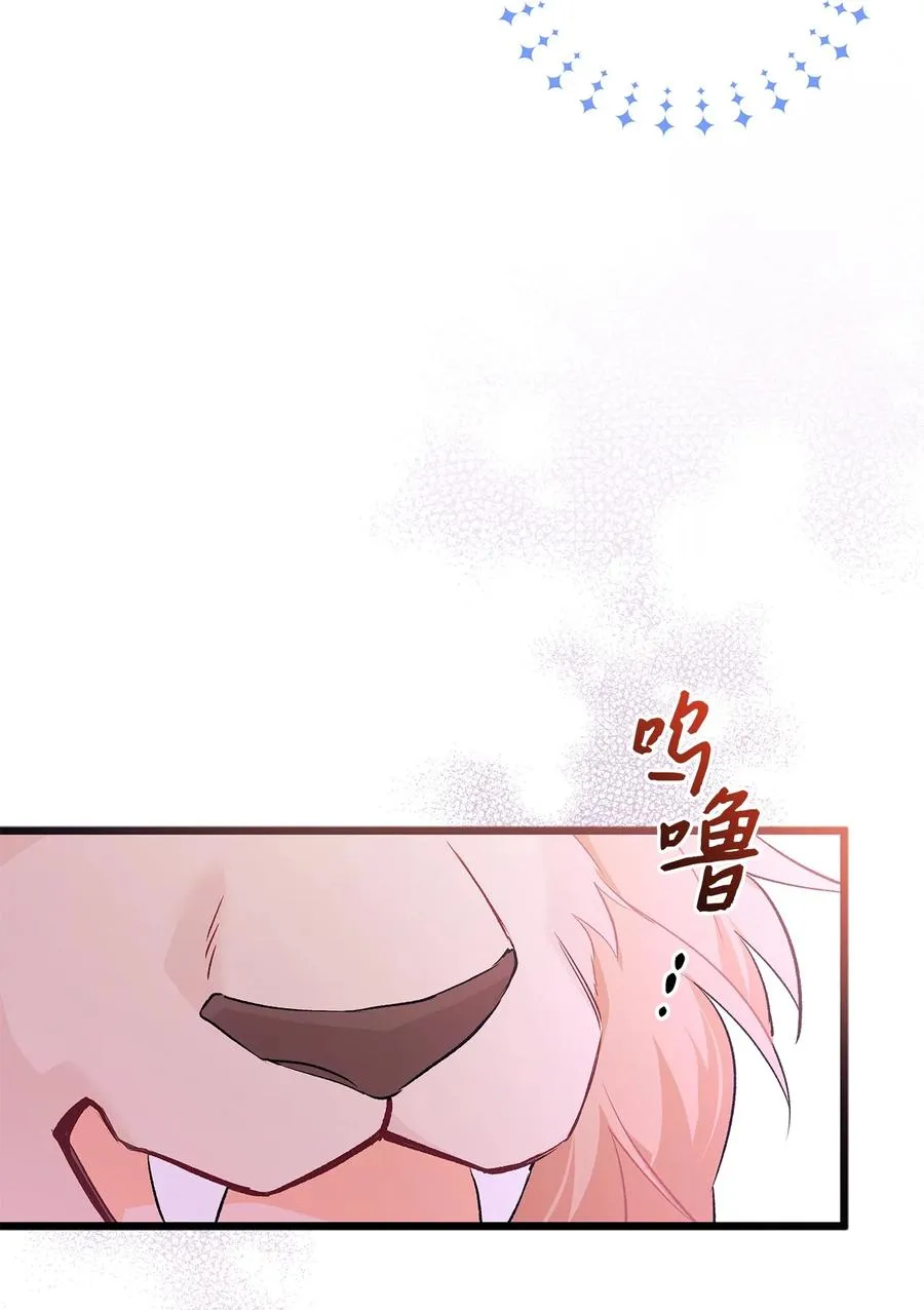 35 逼王黑豹 第32页