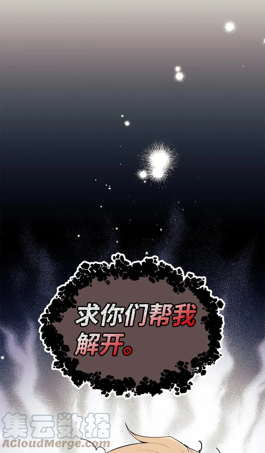 35 逼王黑豹 第34页