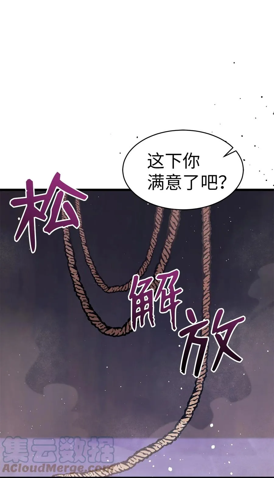35 逼王黑豹 第37页