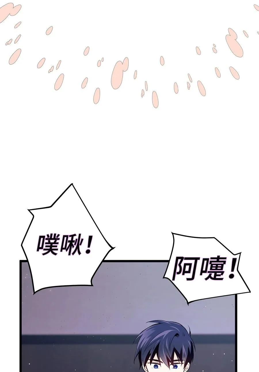 35 逼王黑豹 第41页
