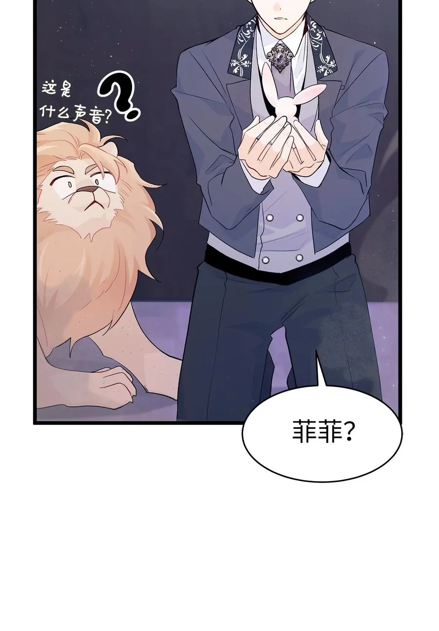 35 逼王黑豹 第42页