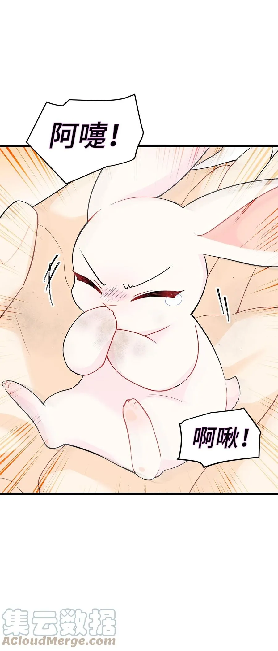 35 逼王黑豹 第43页