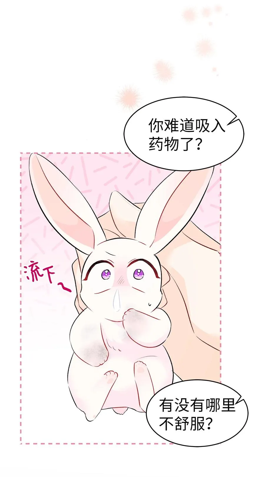 35 逼王黑豹 第51页