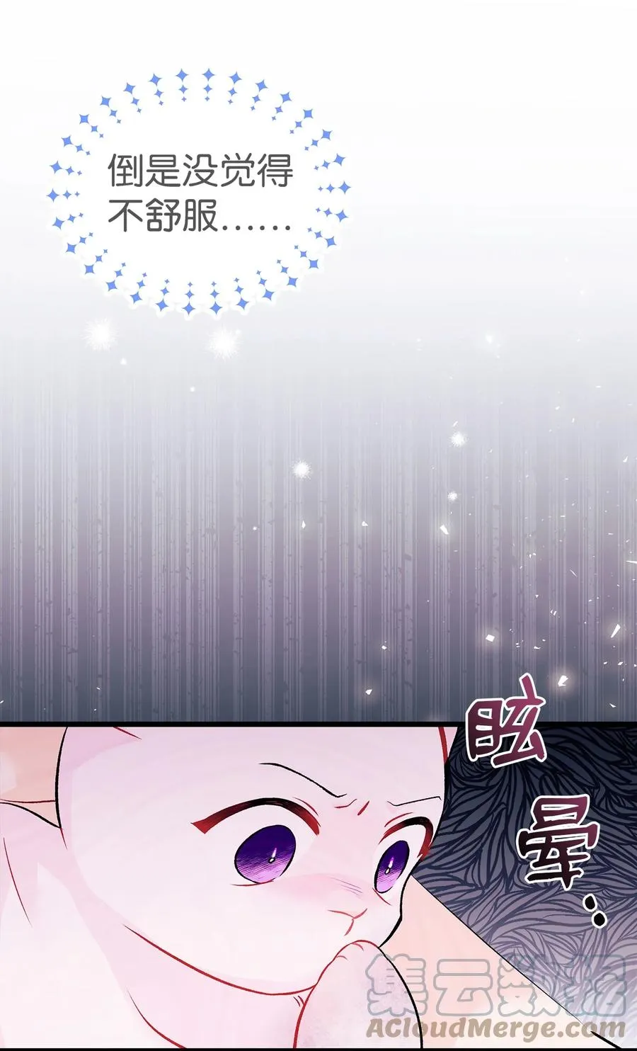 35 逼王黑豹 第52页