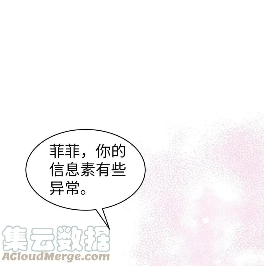 35 逼王黑豹 第55页