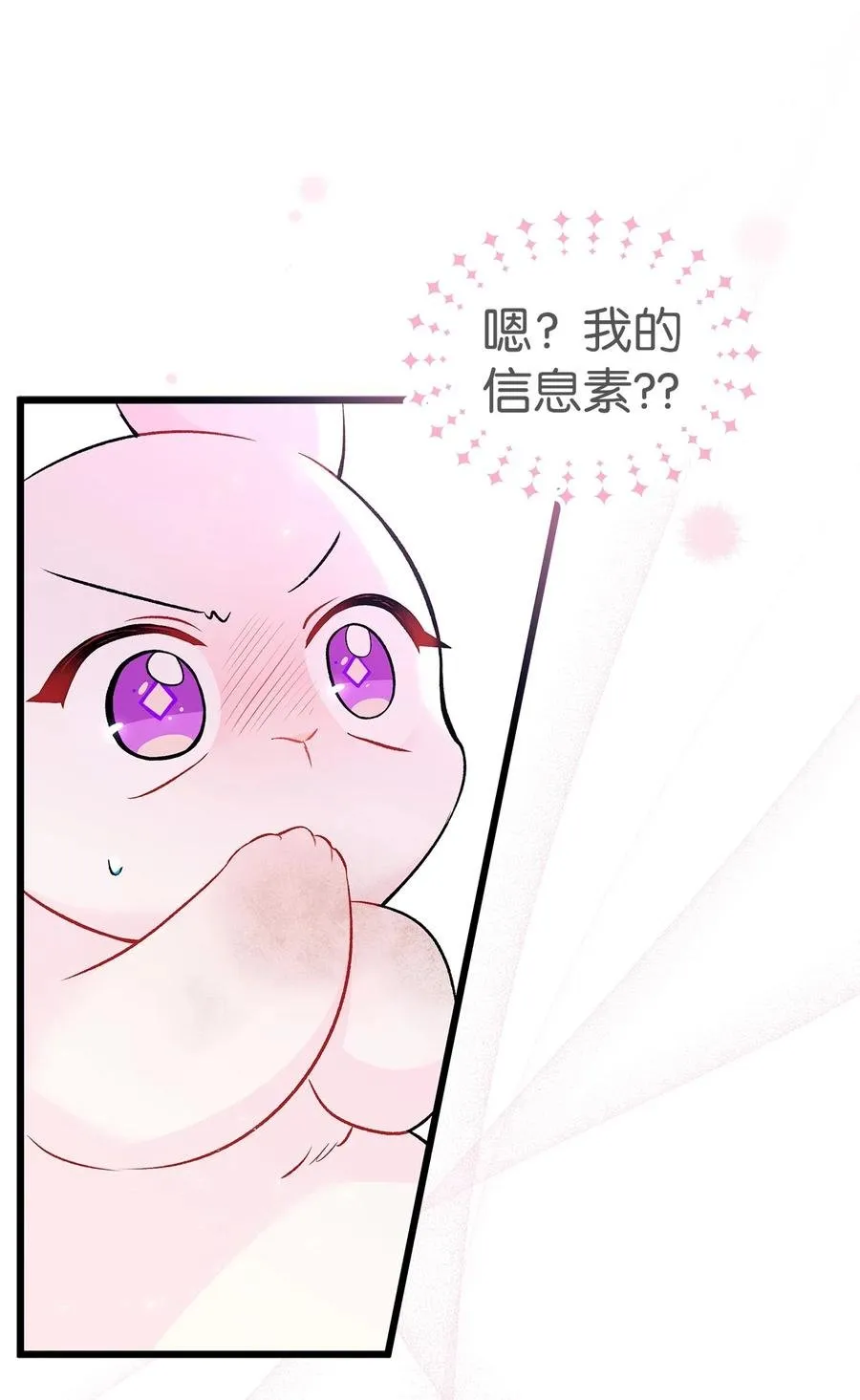 35 逼王黑豹 第57页