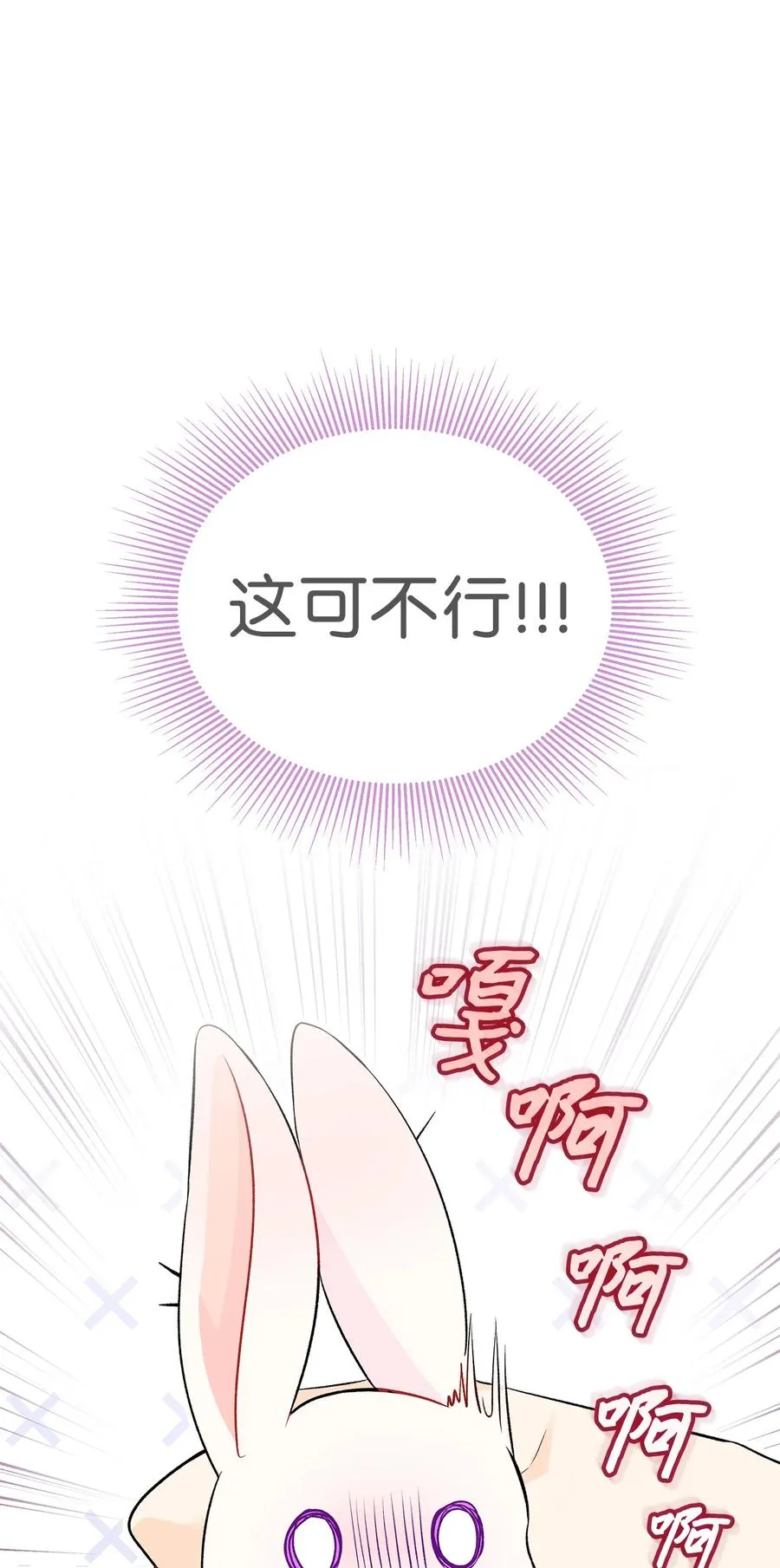 35 逼王黑豹 第60页