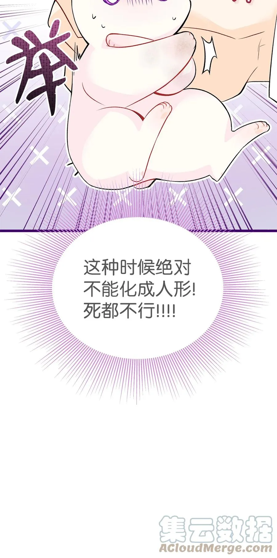 35 逼王黑豹 第61页