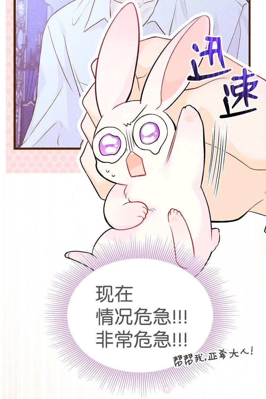 35 逼王黑豹 第63页