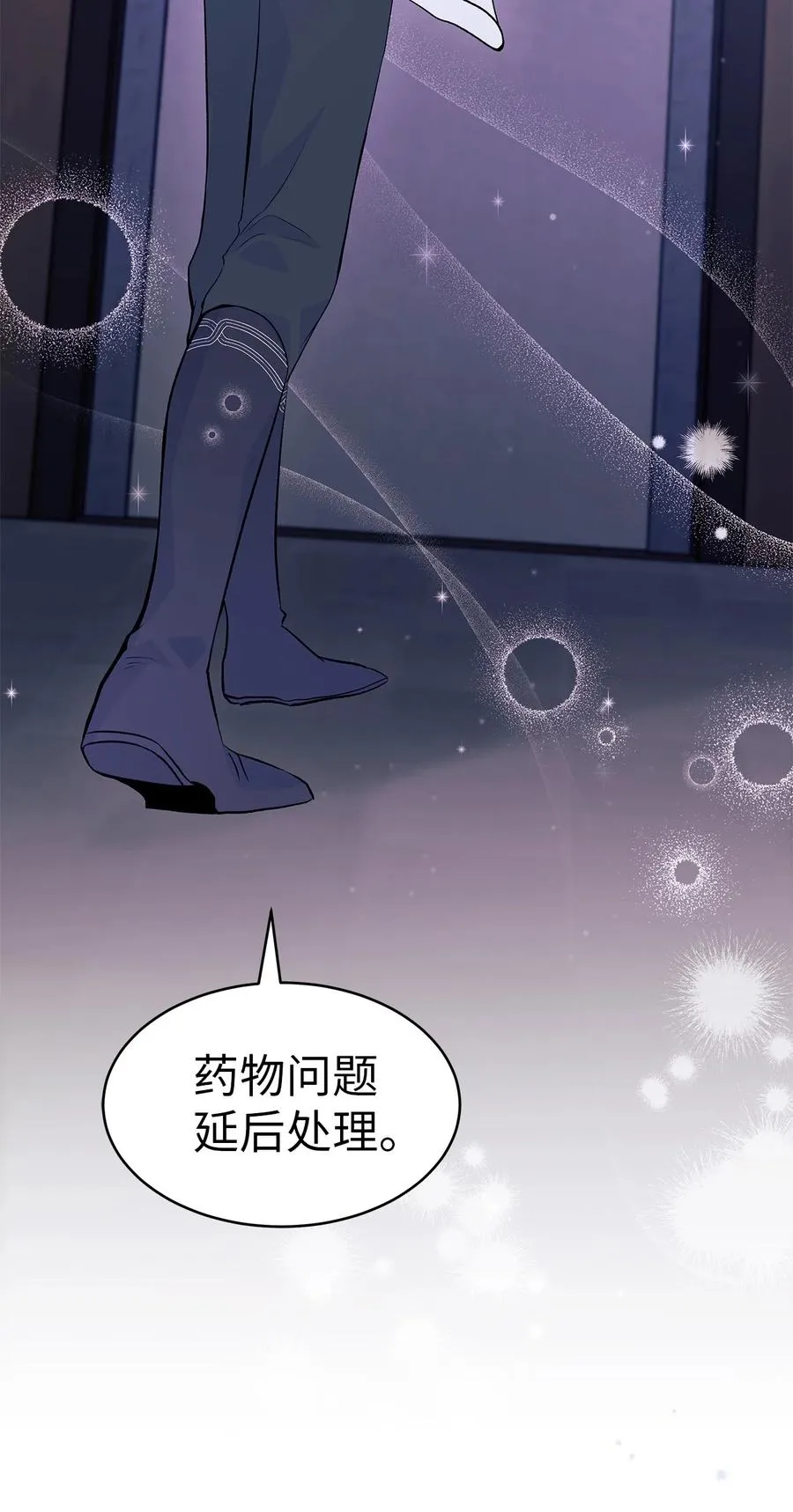 35 逼王黑豹 第68页
