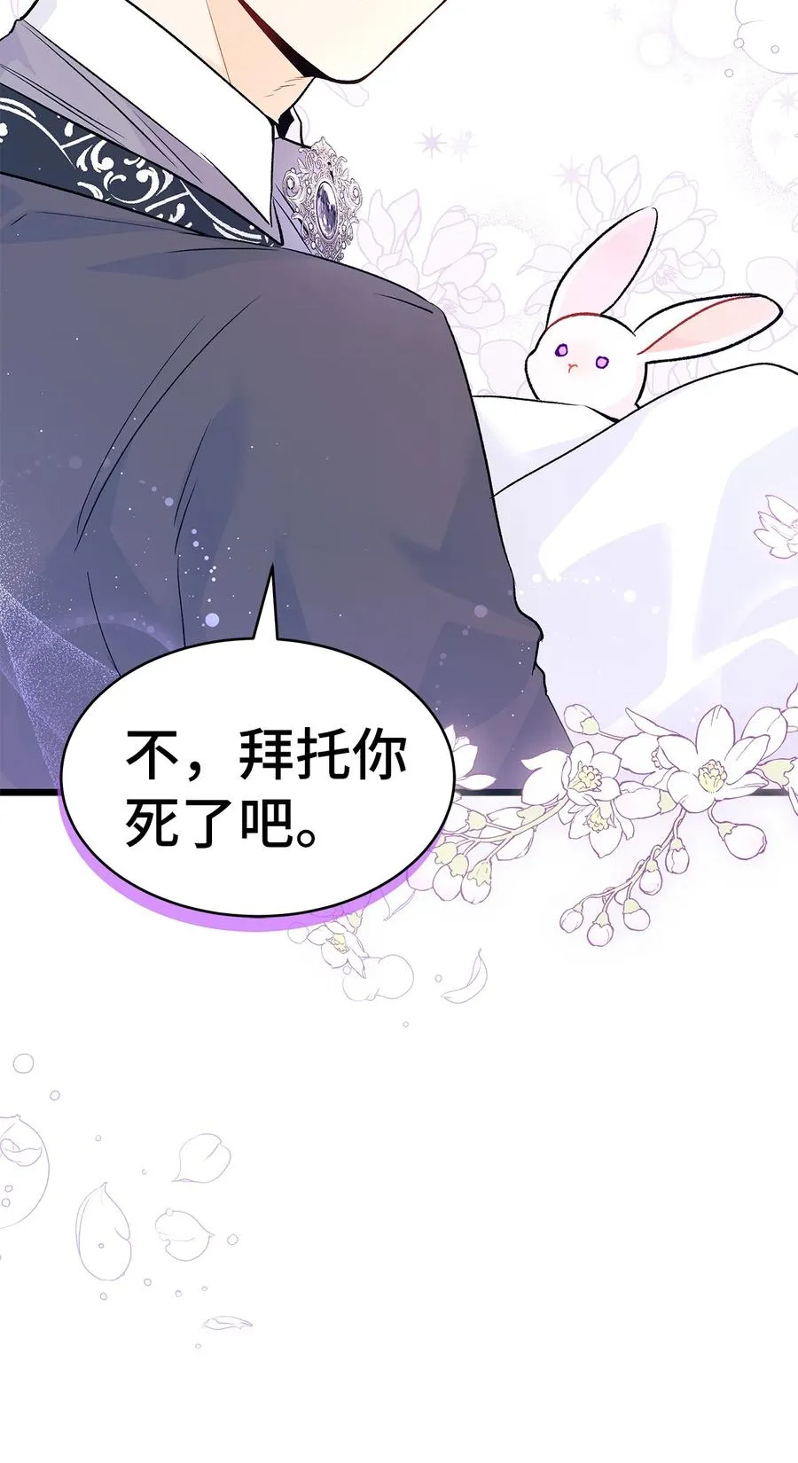 35 逼王黑豹 第71页