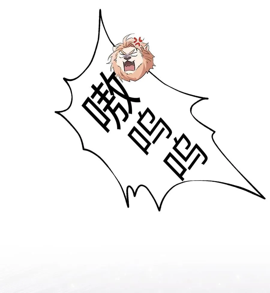 35 逼王黑豹 第72页